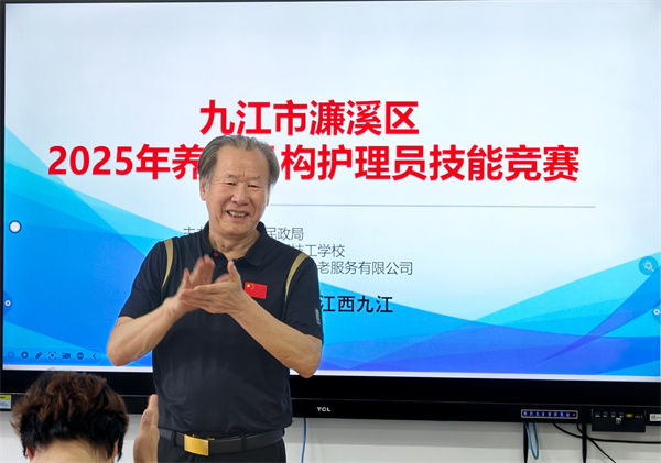 濂溪养老护理员同台竞技，20精英从千名从业者中脱颖而出